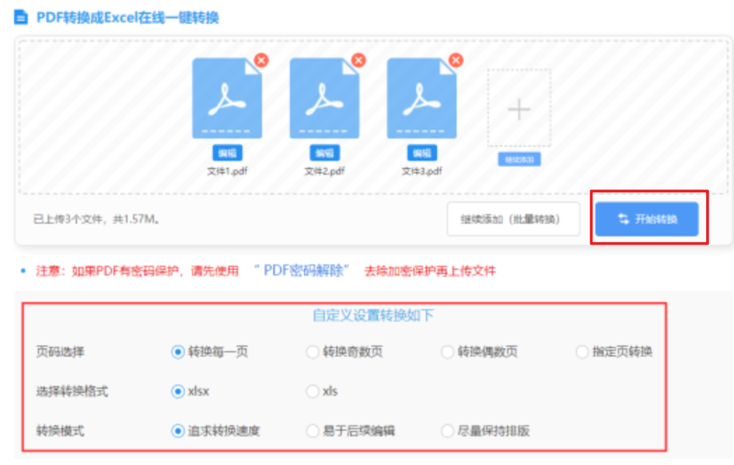 新宝体育官方网站入口使用讲解 - 开始转换